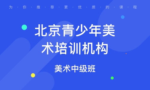 北京優(yōu)學(xué)空間體驗(yàn)與課程價格解析