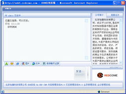北京怡康科技 在線客服系統(tǒng)開發(fā)完成并全面集成，助力企業(yè)數(shù)字化管理升級(jí)